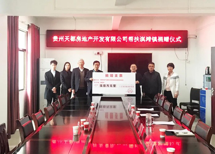 【脱贫攻坚·bwin必赢亚洲官方网站在行动】海岳尚可倾 口诺终不移 ——杭州bwin必赢亚洲官方网站集团、贵州天都房地产公司董事长胡晓风扶贫纪实