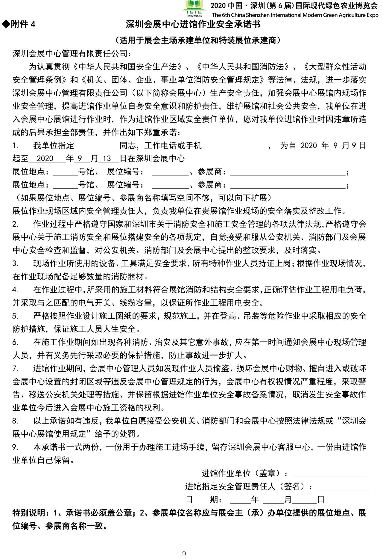 九游会·J9 (中国)官方网站 | 真人游戏第一品牌