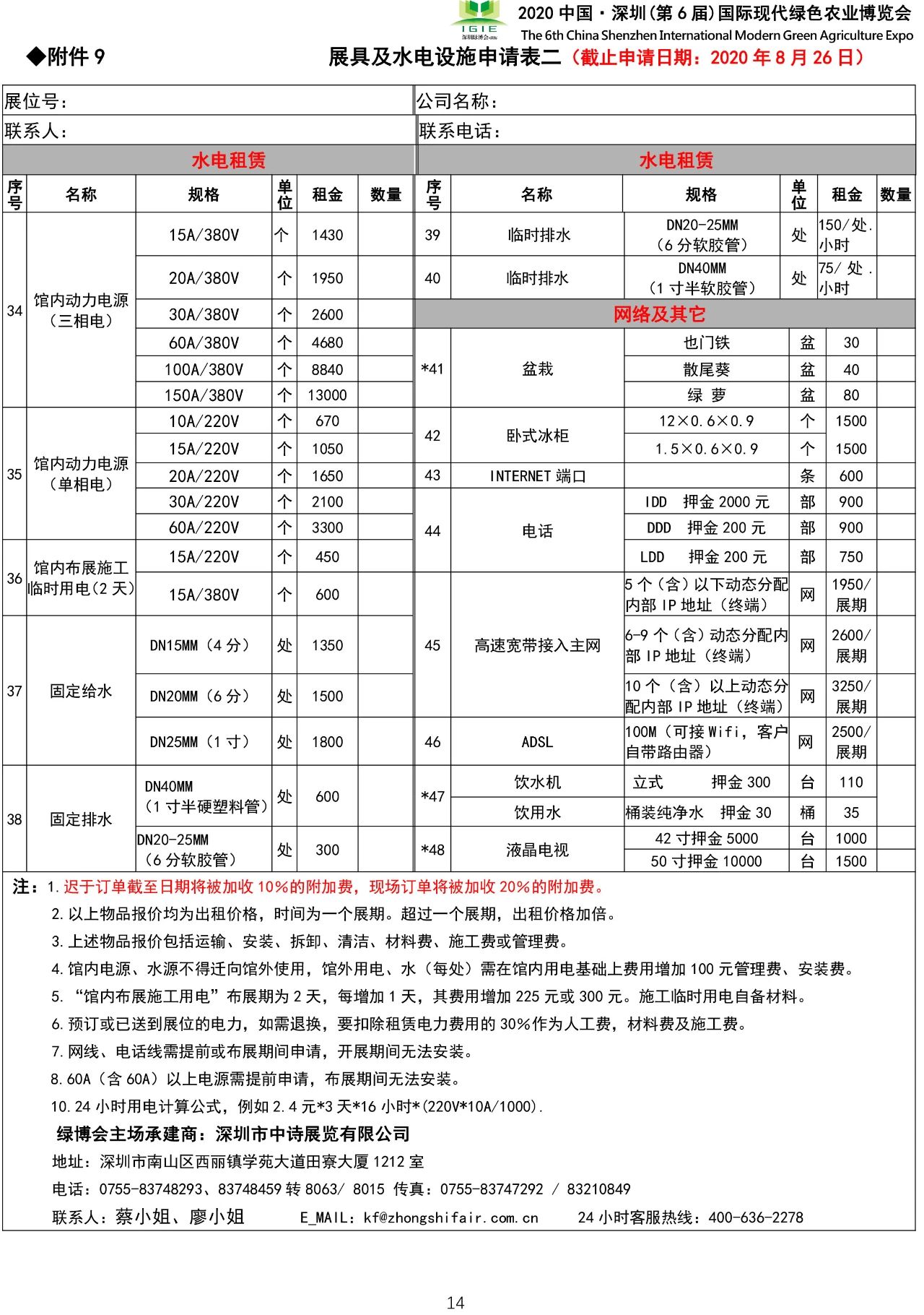 九游会·J9 (中国)官方网站 | 真人游戏第一品牌