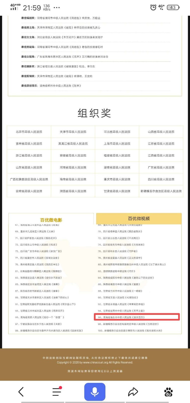 旋乐吧spin8(中国区)手机版官方网站